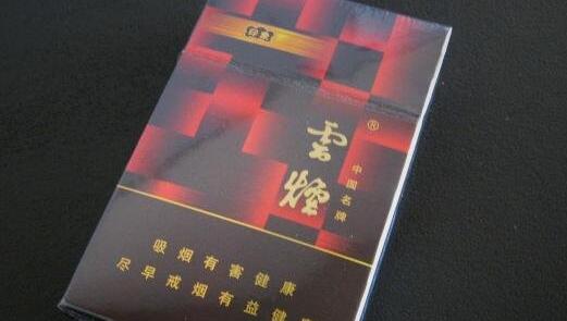 云煙(印象紅)怎么樣云煙紅印象停產(chǎn)了嗎