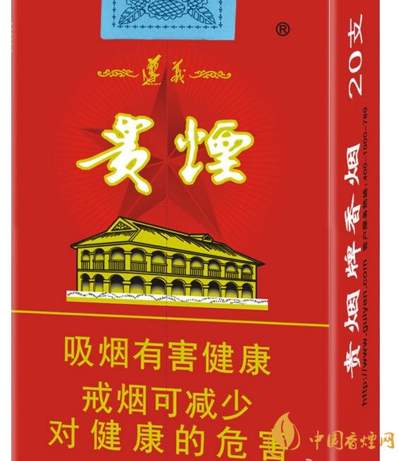 中高檔貴煙價(jià)格表及圖片，主打國酒香系列