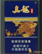 高檔真龍香煙價(jià)格表及圖片真龍盛世天價(jià)香煙