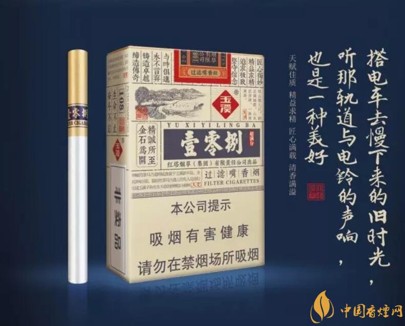 玉溪（壹零捌）香煙測評，褚煙褚橙的相遇