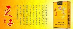 天子香煙名古詩(shī)有哪些 重慶天子香煙詩(shī)歌十二首