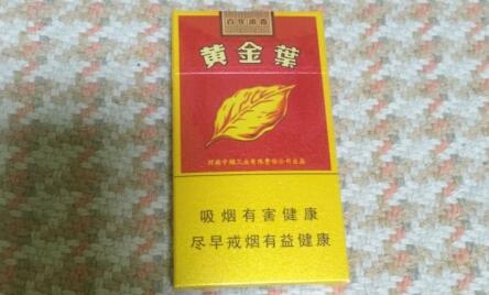 黃金葉(百年濃香細(xì)支)香煙價格表 黃金葉百年濃香細(xì)支多少錢一包