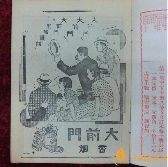 大前門1916價格及圖片，大前門1916軟短怎么樣