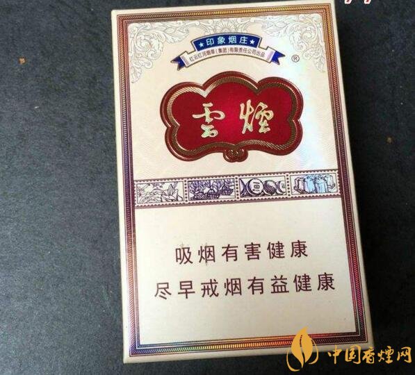 云煙印象多少錢一包，云煙印象價(jià)格表及圖片