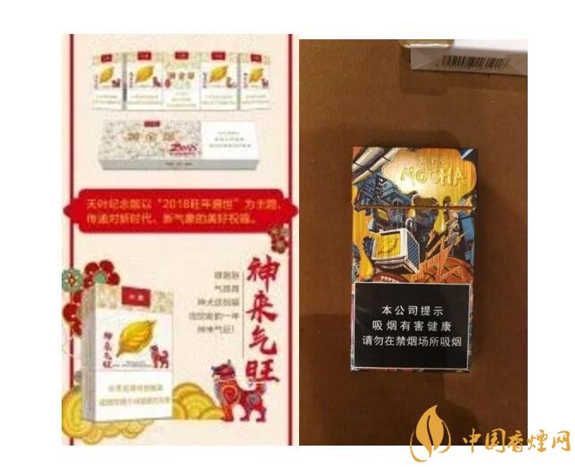 2018年香煙新品盤點(diǎn)，生肖紀(jì)念版香煙出列