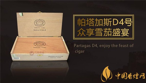 古巴雪茄煙帕塔加斯D4好抽嗎 日常茄之選唯帕塔加斯D4獨(dú)尊