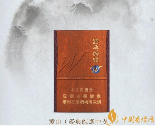 2018年黃山香煙新品（4款），中支香煙成為主打