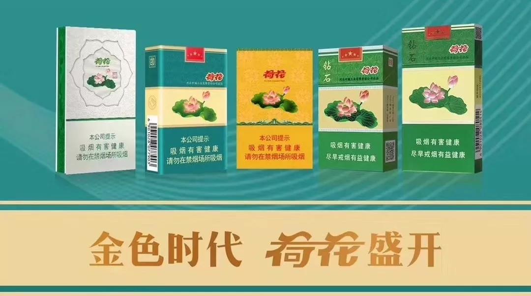 春節(jié)送什么牌子的煙好 鉆石荷花煙高端煙的新貴