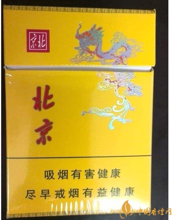 北京的煙有哪些，北京香煙價(jià)格表和圖片