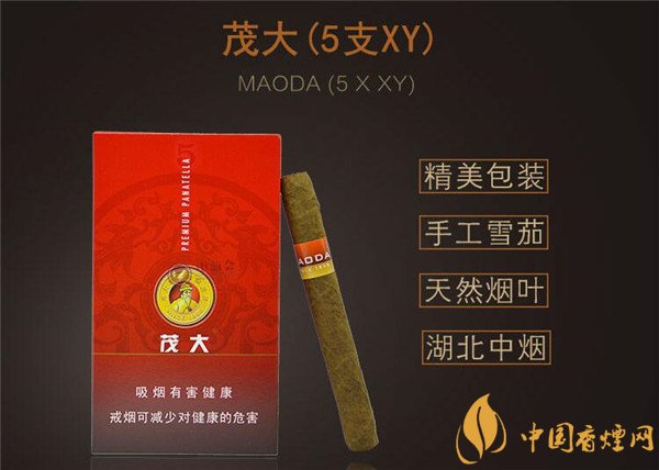 國(guó)產(chǎn)雪茄煙茂大5支XY可以過肺嗎?品吸茂大5支XY雪茄