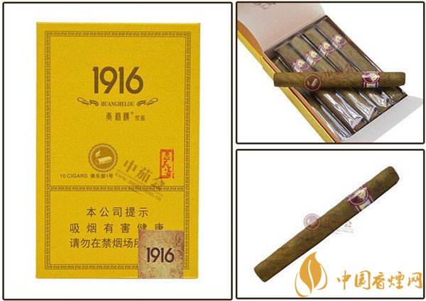 國產(chǎn)雪茄煙黃鶴樓1916俱樂部1號好抽嗎 品味1916俱樂部雅香蜜餞味