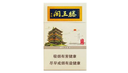 金圣(滕王閣)香煙價(jià)格表圖大全(50種) 江西金圣香煙多少錢一包