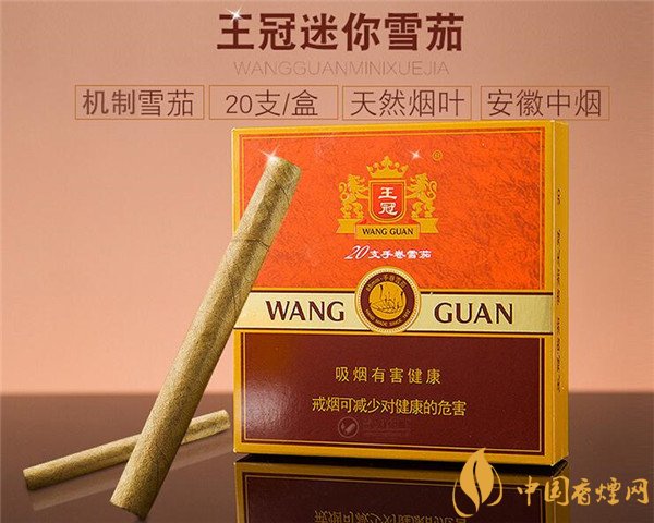 新人初品國(guó)產(chǎn)雪茄煙王冠迷你 醇香可人令人回味無窮