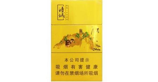 詩(shī)城煙多少錢(qián)一包 黃山(詩(shī)城)香煙價(jià)格表圖