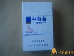 中南海香煙價(jià)格表圖 中南海3mg多少錢