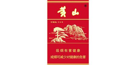 黃山煙中國紅價格 黃山(中國紅)香煙價格表圖