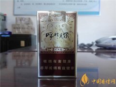 呼倫貝爾煙價(jià)格表和圖片 呼倫貝爾金戈鐵馬價(jià)格多少