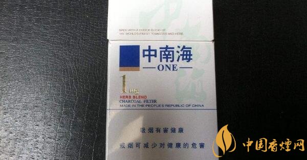 中南煙1mg一包多少錢 1mg中南海香煙價(jià)格表