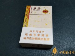 蘇煙香煙價(jià)格表圖 蘇煙(格局)多少錢(qián)一盒