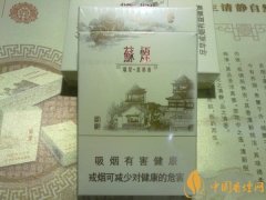 蘇煙瑞星蓮清香價(jià)格表 蘇煙瑞星多少錢一包