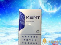 新加坡KENT健牌香煙價格表和圖片 新加坡明藍健牌多少錢一包(10元)