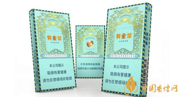 黃金葉細(xì)支煙有幾種(7種) 黃金葉細(xì)煙多少錢一包