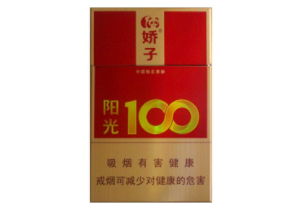 嬌子(硬陽光100)