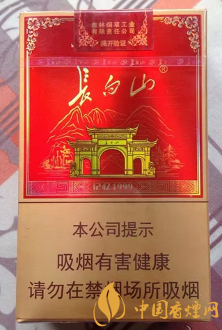 長白山記憶1999香煙價(jià)格及口感 長白山記憶1999香煙20元一包