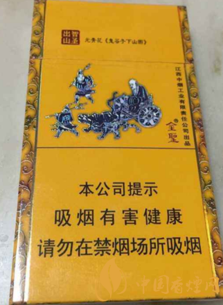 金圣智圣出山·國味價格及圖片 江西煙草的高配之作