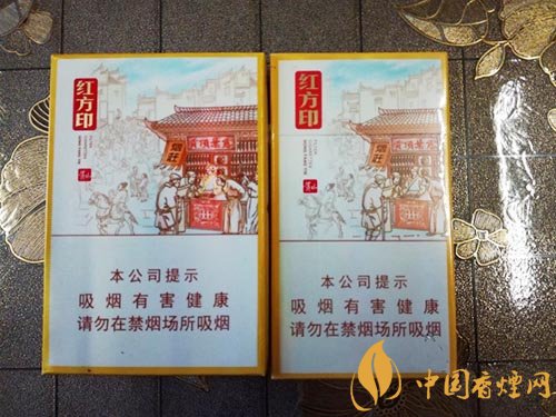 黃山紅方印前店后坊系列 對比中支與細支的相同與不同