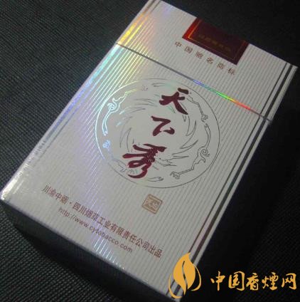 天下秀紅天地香煙價(jià)格表 天下秀最貴的香煙！