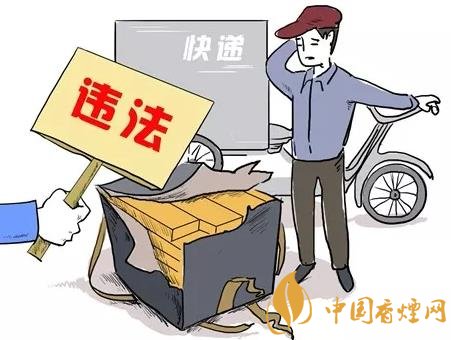 快遞中發(fā)現(xiàn)香煙怎么處理 快遞承運香煙將被罰款！