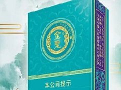 金圣青瓷香煙多少錢 2020金圣青瓷即將上市！