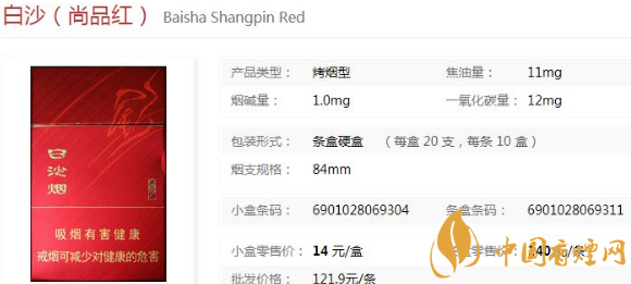 白沙香煙價格表大全 白沙香煙產(chǎn)地是哪里