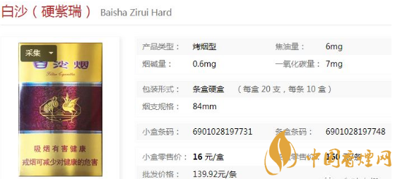 白沙香煙價格表大全 白沙香煙產(chǎn)地是哪里