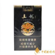 真龍煙4種最好抽及性價(jià)比高的香煙