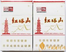 紅塔山硬經(jīng)典1956真假鑒別技巧 紅塔山硬經(jīng)典1956真?zhèn)伪鎰e