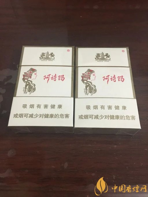 6款阿詩瑪香煙推薦 價格及參數(shù)介紹