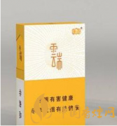 云煙云端是誰定制的 云端香煙價(jià)格是多少