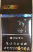 云煙系列好抽的細(xì)支煙 云煙口感介紹