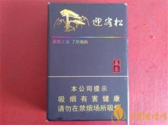 好抽的黃山迎客松香煙推薦 黃山迎客松贏客香煙價格一覽