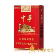 中華細支香煙有幾種 中華細支的價格及圖片介紹