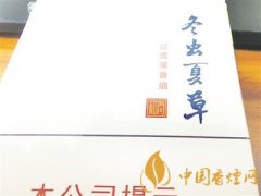 冬蟲夏草和潤細支香煙怎么看真假 和潤細支真假辨別方法