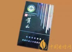 2020黃山新視界香煙價(jià)格表和圖片 黃山新視界香煙多少錢一包