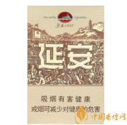 延安1935香煙價格表和圖片