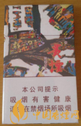 2020貴煙萃香煙價格表和圖片一覽 貴煙萃香煙介紹