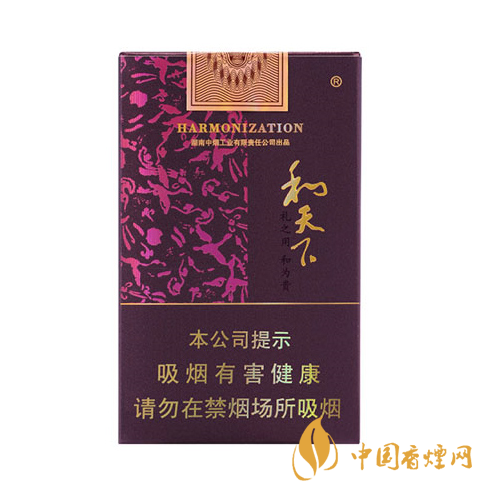 和天下香煙價(jià)格一覽表和圖片