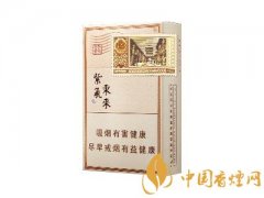 2025紫氣東來金香煙價(jià)格表介紹