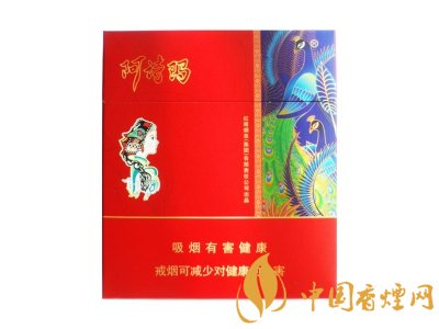 阿詩瑪香煙價(jià)格表圖2020 阿詩瑪香煙價(jià)格及種類介紹