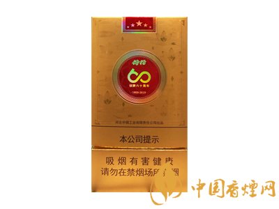 荷花煙多少錢一盒？2020荷花煙圖片大全